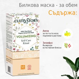 Pudră de mască de păr din plante organice - Volumizator, 100g - Cultivator's